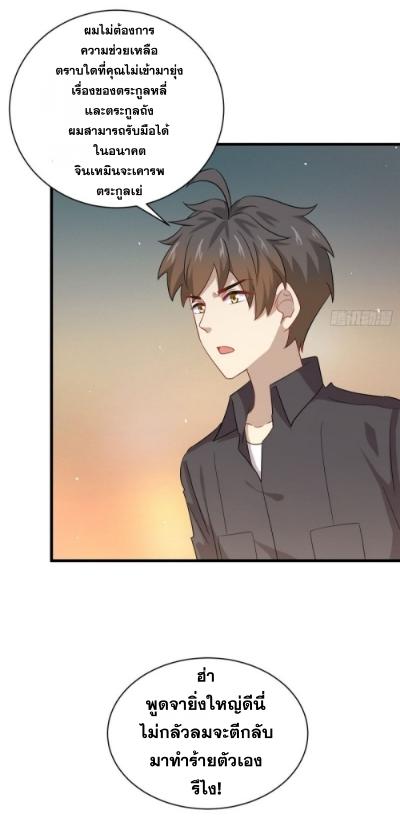 Immortal Swordsman in The Reverse World ข้าเซียนกระบี่ไม่เกาะสตรี ตอนที่ 100 หน้า 12