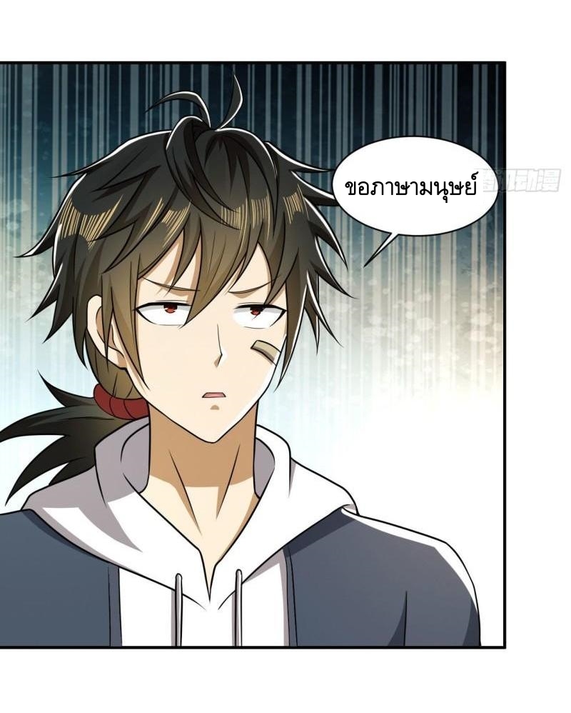 THE FIRST ORDER ตอนที่ 152 หน้า 30