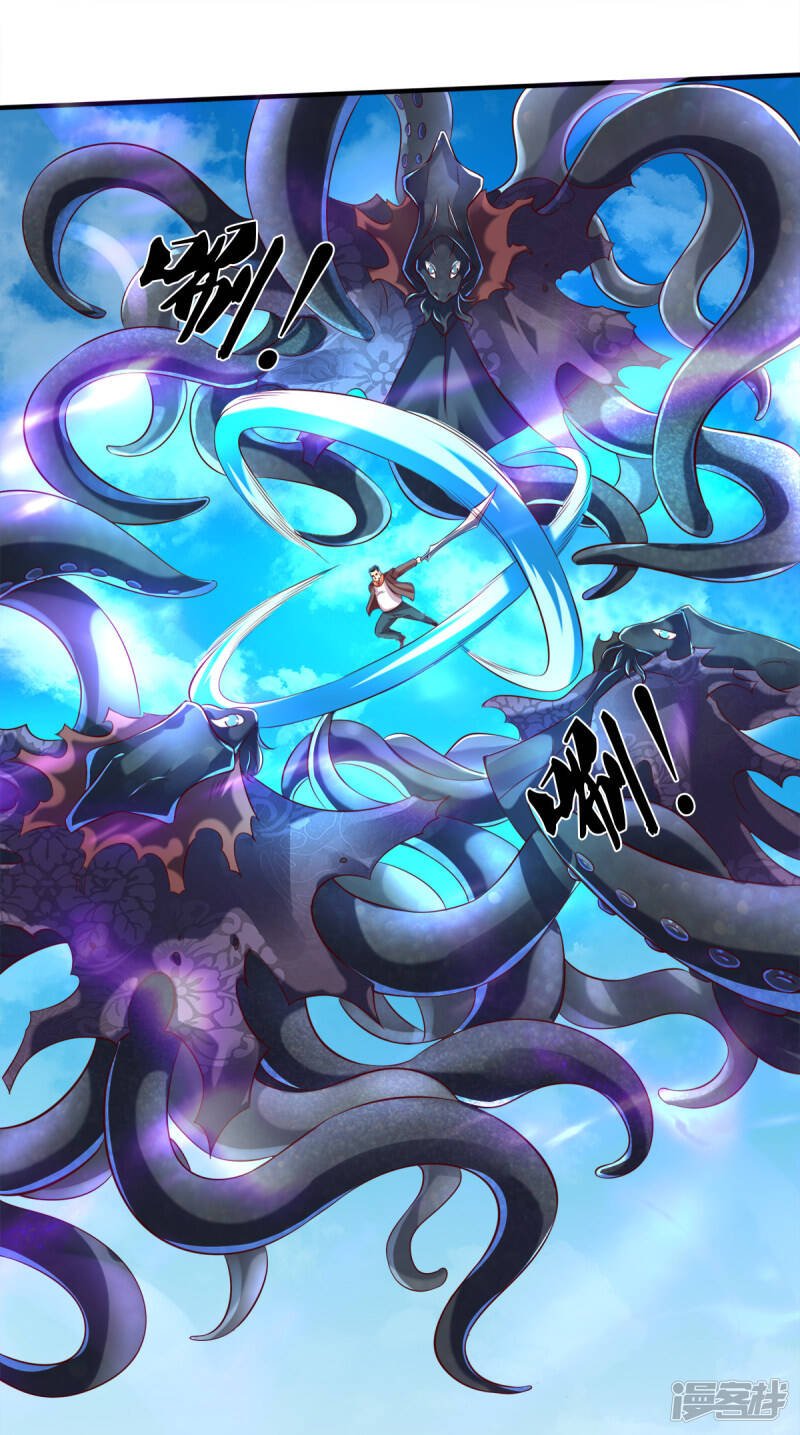 ราชาเทพนิรันดร์ (Eternal god king) ตอนที่ 232 หน้า 2