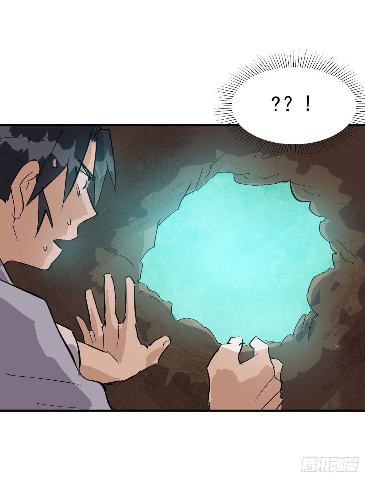 ระบบพัฒนาสุดแข็งแกร่ง ตอนที่ 50 หน้า 15