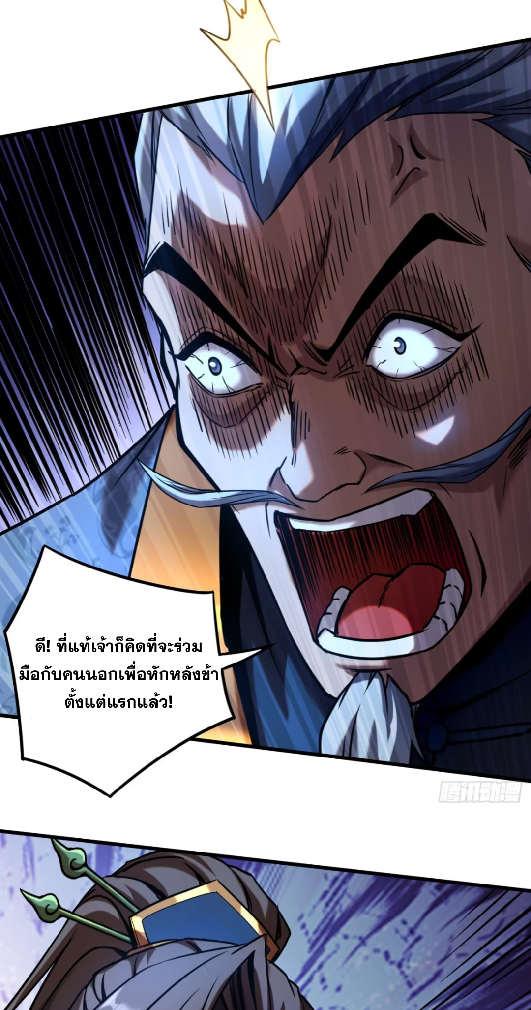 My Disciples Cultivate, While I Slack Off!  ศิษย์ของข้าฝกฝน ส่วนข้าขี้เกียจ ตอนที่ 94 หน้า 12