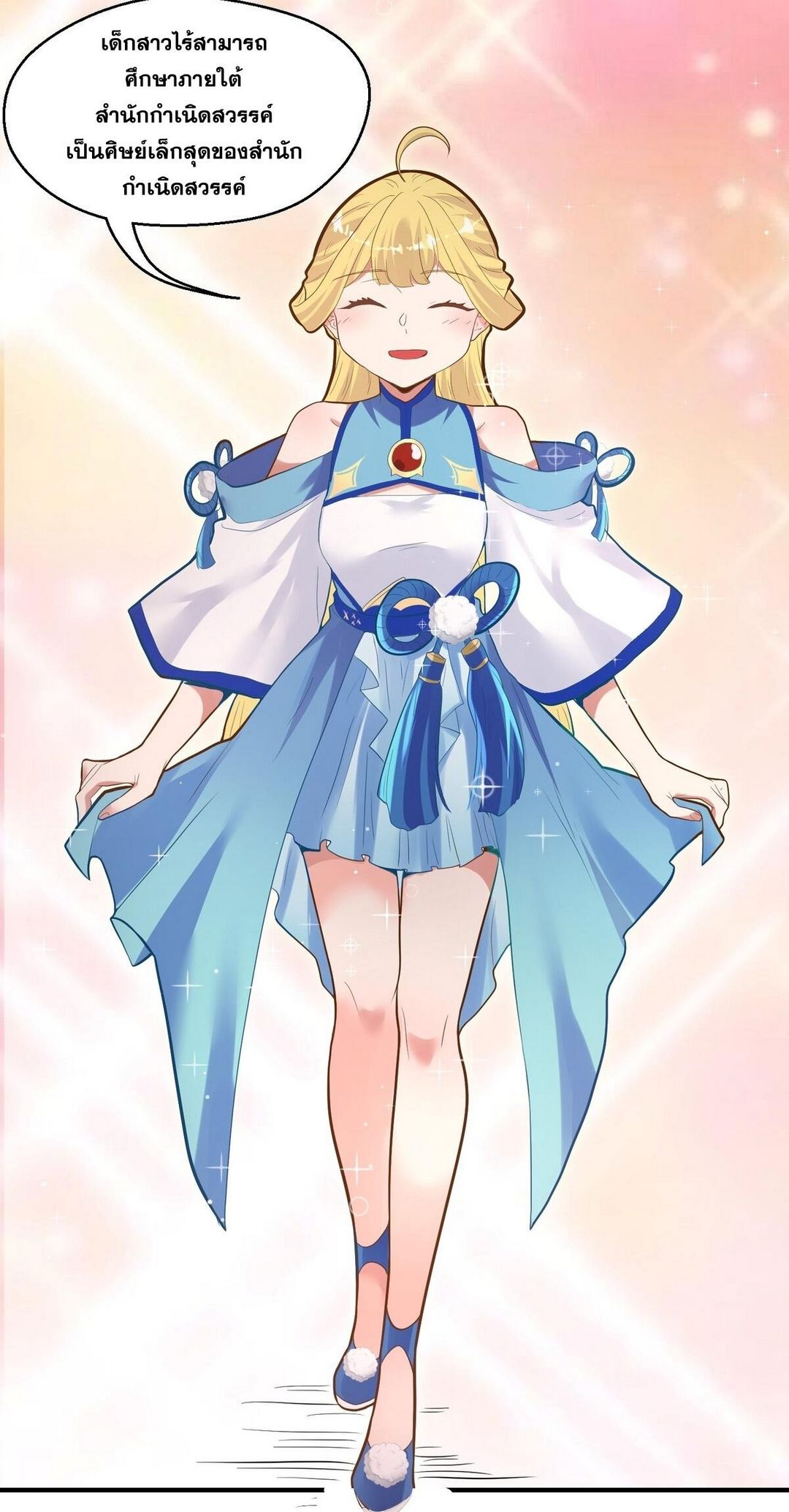 Surrounded By Monsters I Found A Little Witch ถูกปีศาจรายล้อม ข้าเก็บแม่มดน้อยขึ้นมา (ตัดจบ) ตอนที่ 10 หน้า 7