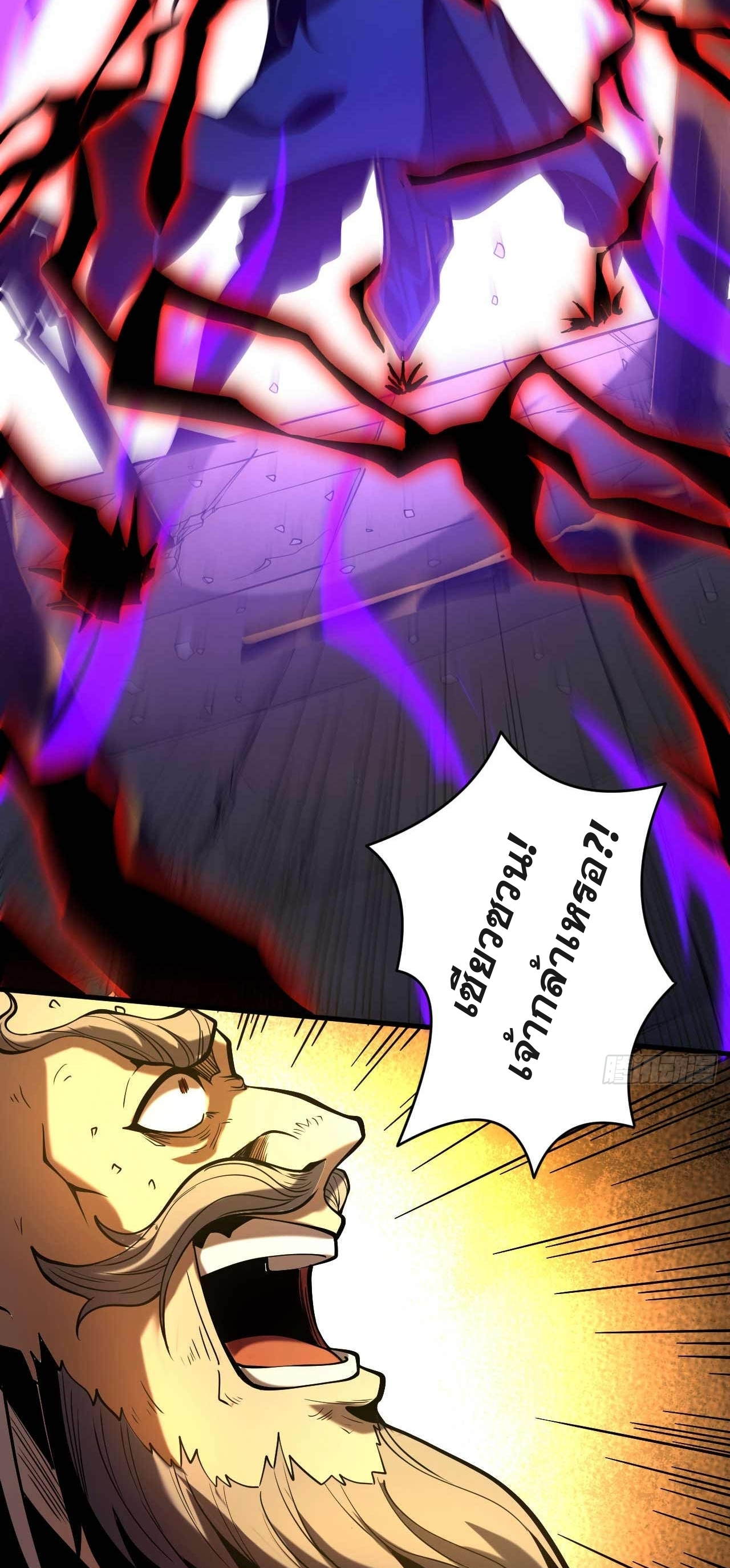 My Disciples Cultivate, While I Slack Off!  ศิษย์ของข้าฝกฝน ส่วนข้าขี้เกียจ ตอนที่ 4 หน้า 25