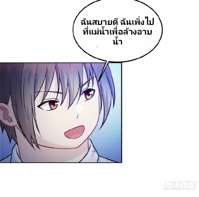 Dragon Emperor Martial God จักรพรรดิมังกรแห่งนคร ตอนที่ 3 หน้า 25