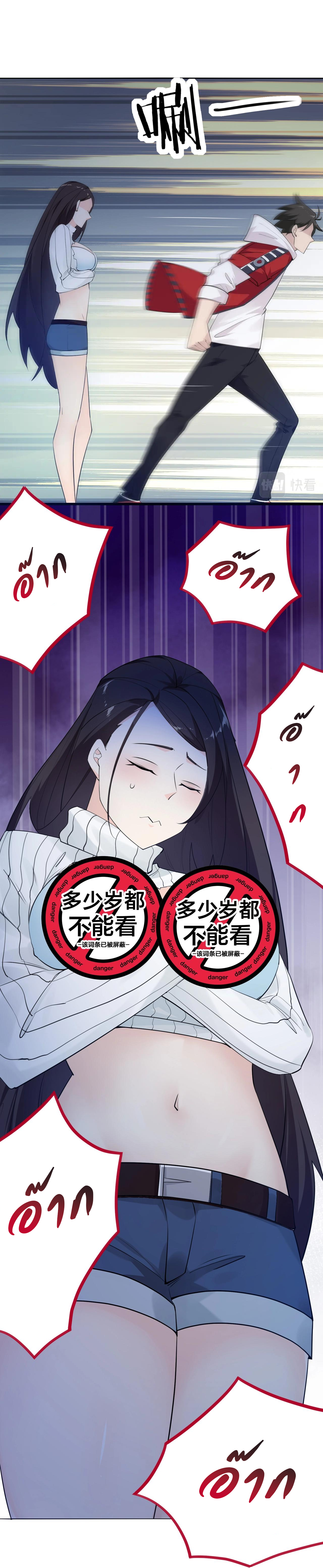 Invincible Battle System-ระบบพลังต่อสู้ไร้พ่าย เย้ยฟ้าให้หมั่นไส้เล่นๆ ตอนที่ 4 หน้า 25