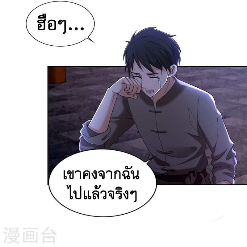 บุรุษไปรษณีย์ไม่จำกัด ตอนที่ 273 หน้า 23