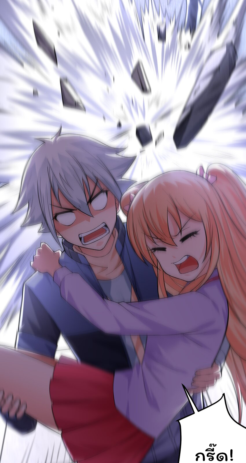 ยุคสมัยแห่งเทพ:โลกกลายเป็นเกมออนไลน์ Age of the Gods : The World Becomes an Online Game(ชนจีนแล้ว) ตอนที่ 5 หน้า 26