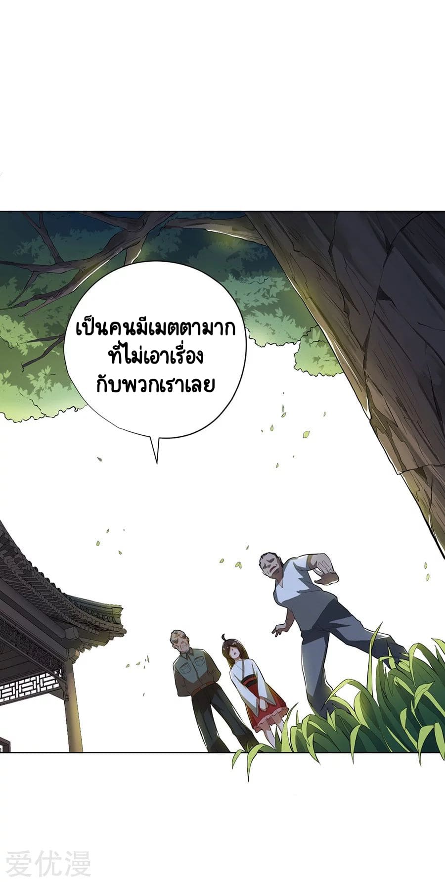 Inverse God Doctor ตอนที่ 39 หน้า 35