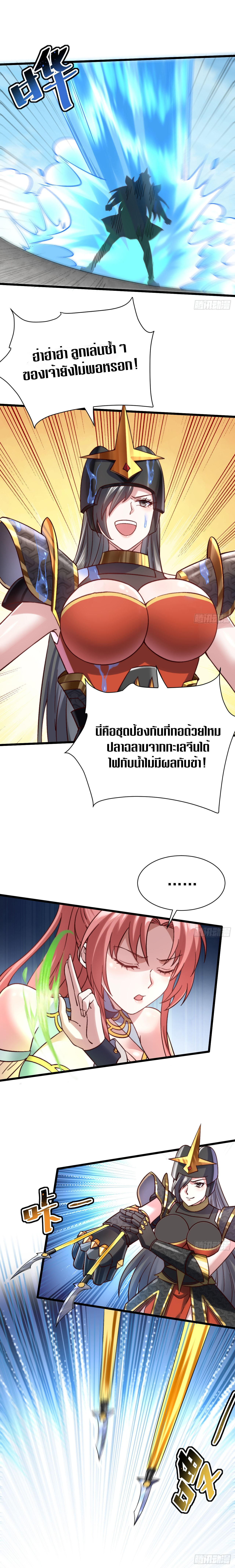 Exclusive Furnace of Future Empresses ตอนที่ 10 หน้า 4