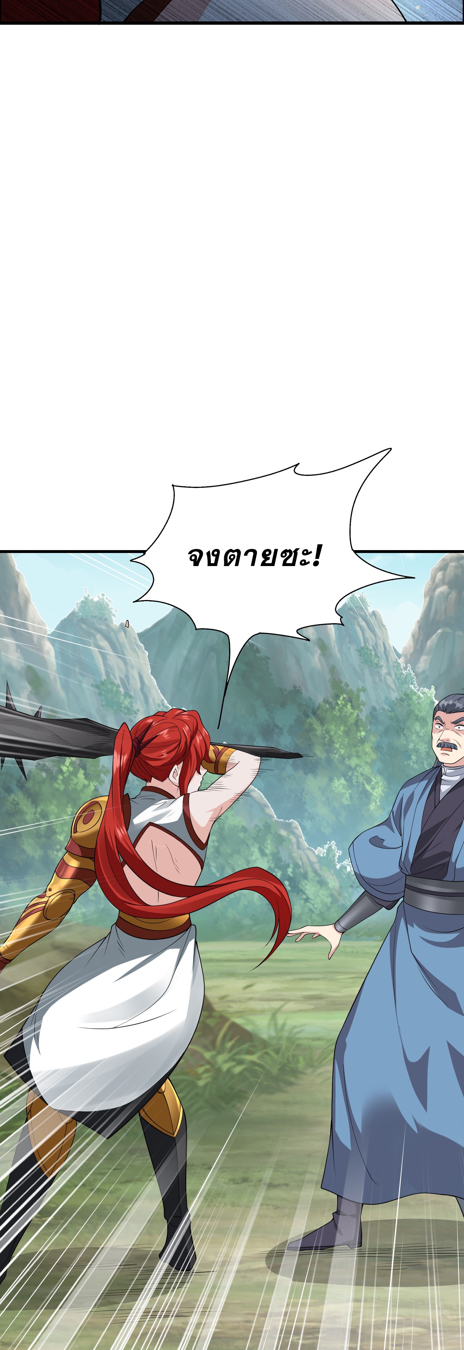 ในฐานะวายร้ายสุดเทพ ชนะพระเอกของเรื่องคงไม่ผิดใช่ไหม? ตอนที่ 5 หน้า 47