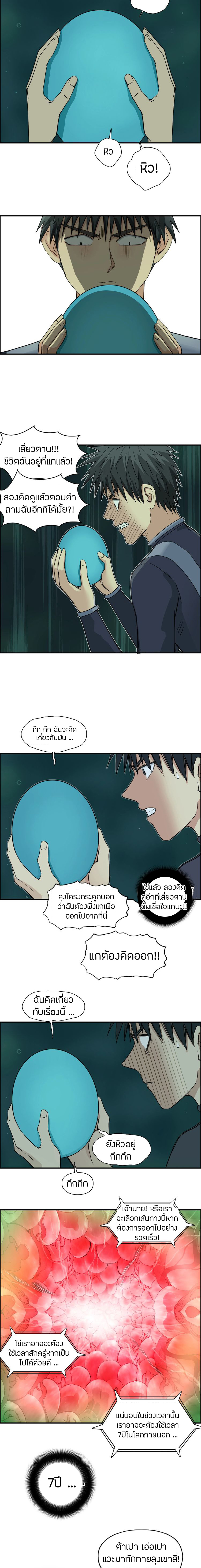 Super Cube ตอนที่ 169 หน้า 11