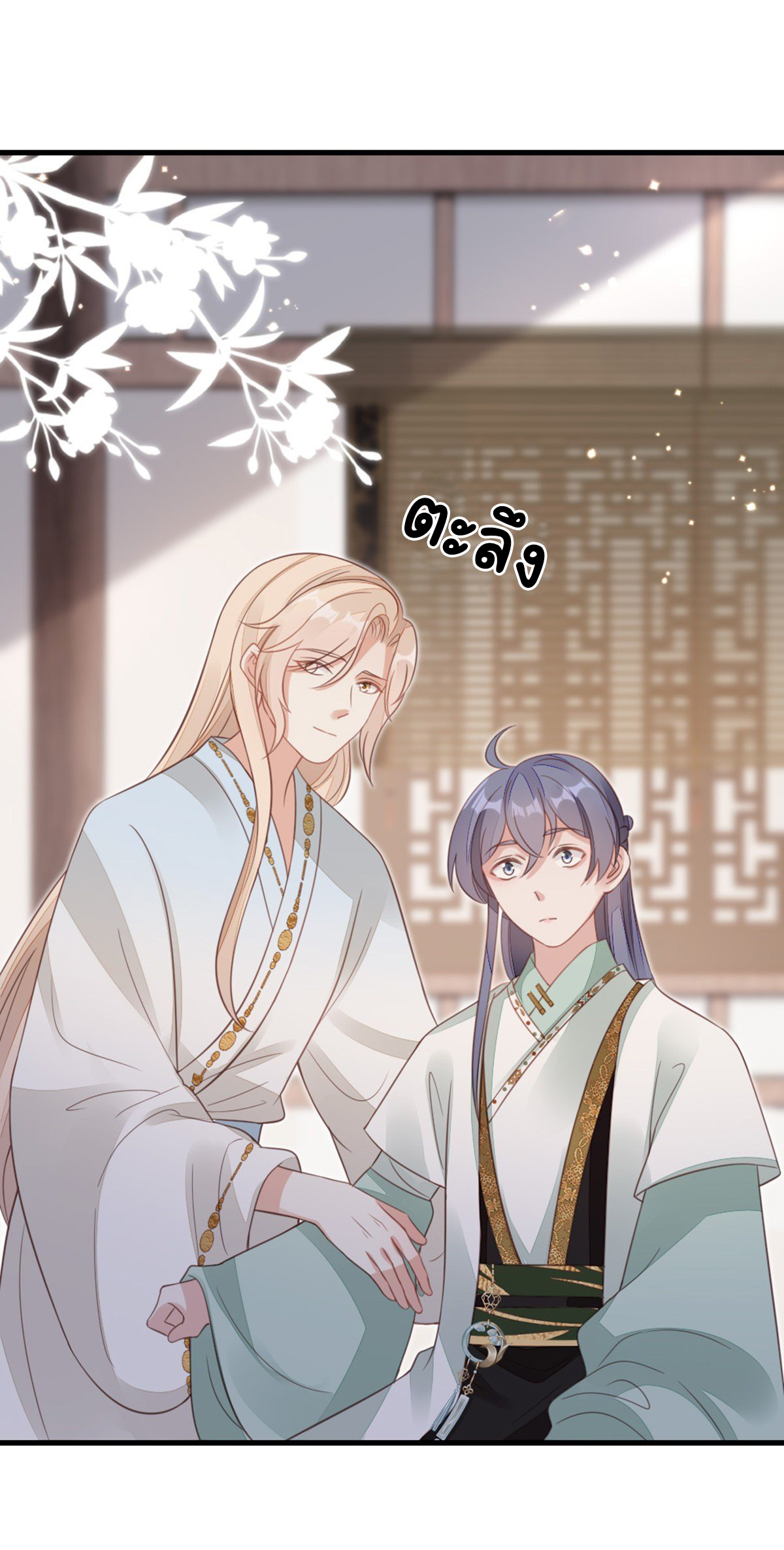 ระบบเปลี่ยนชะตายัยตัวร้าย ตอนที่ 82 หน้า 23