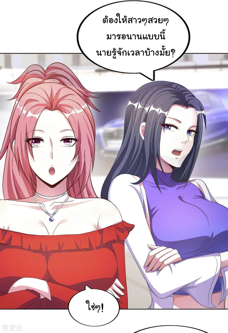 อาจารย์ของผม โคตรจะเทพ (My Master Is A God Of Cultivators) จบ ตอนที่ 10 หน้า 27