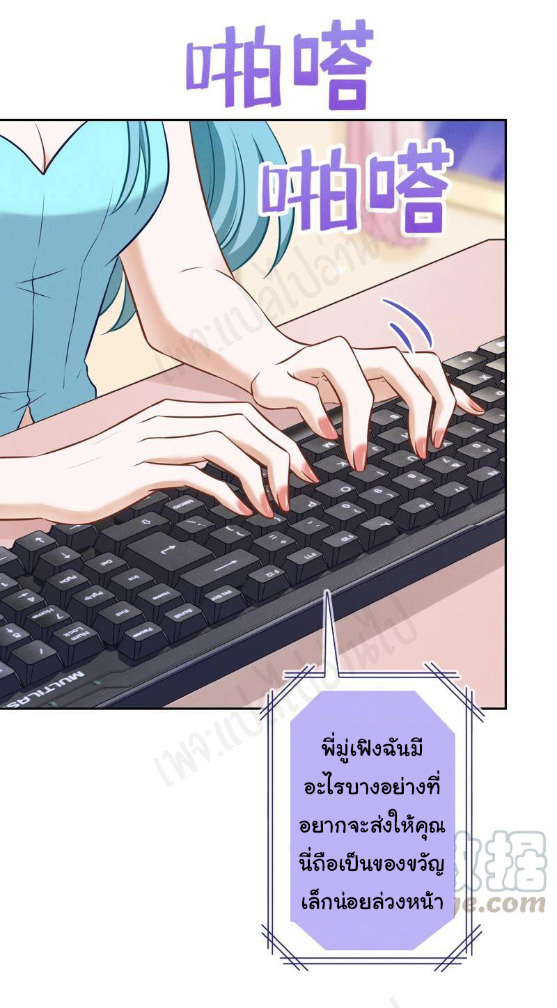 Lu Feng is the best son-in-law สุดยอดลูกเขย "ลู่เฟิง" ตอนที่ 112 หน้า 16