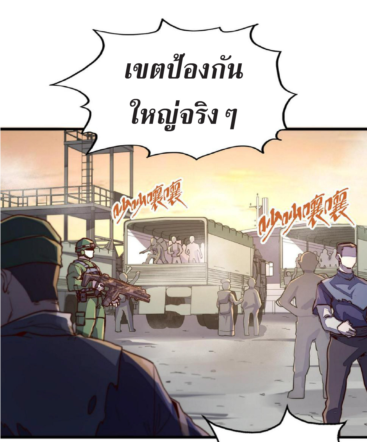 ปรมจารย์ควบคุมองค์ประกอบธาตุ ตอนที่ 19 หน้า 13