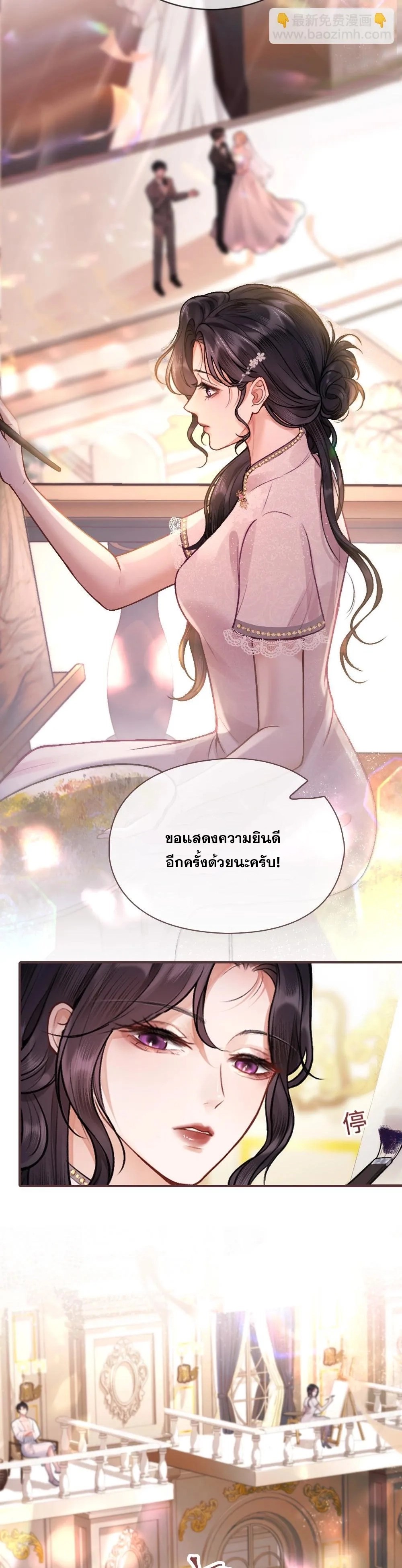 โลกนี้สดใสเมื่อมีเธอ ตอนที่ 1 หน้า 16