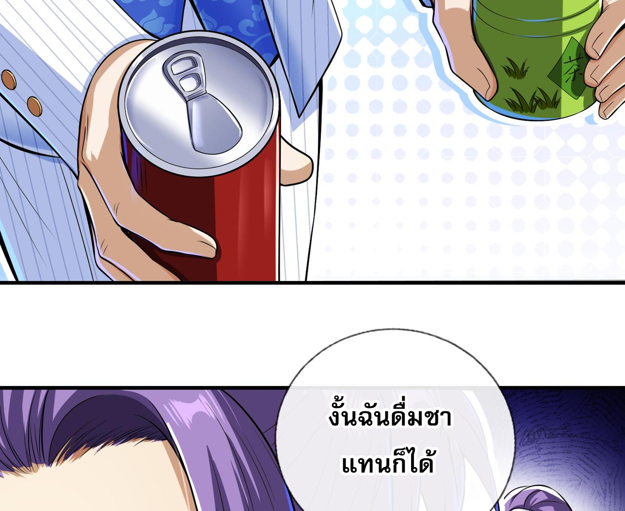 แฟนของผมทั้งสวยและรวยมาก ตอนที่ 18 หน้า 4