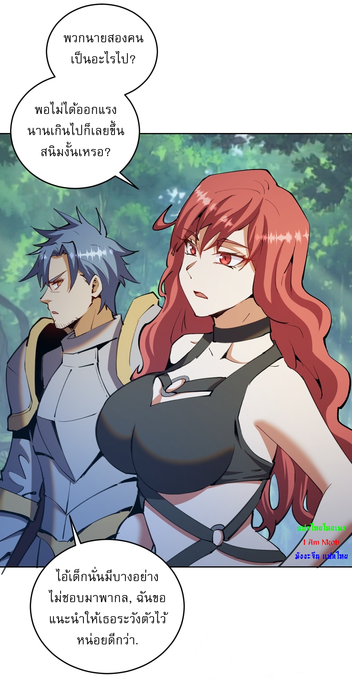 The Last Cultivator ผู้บำเพ็ญเซียนคนสุดท้าย ตอนที่ 21 หน้า 17