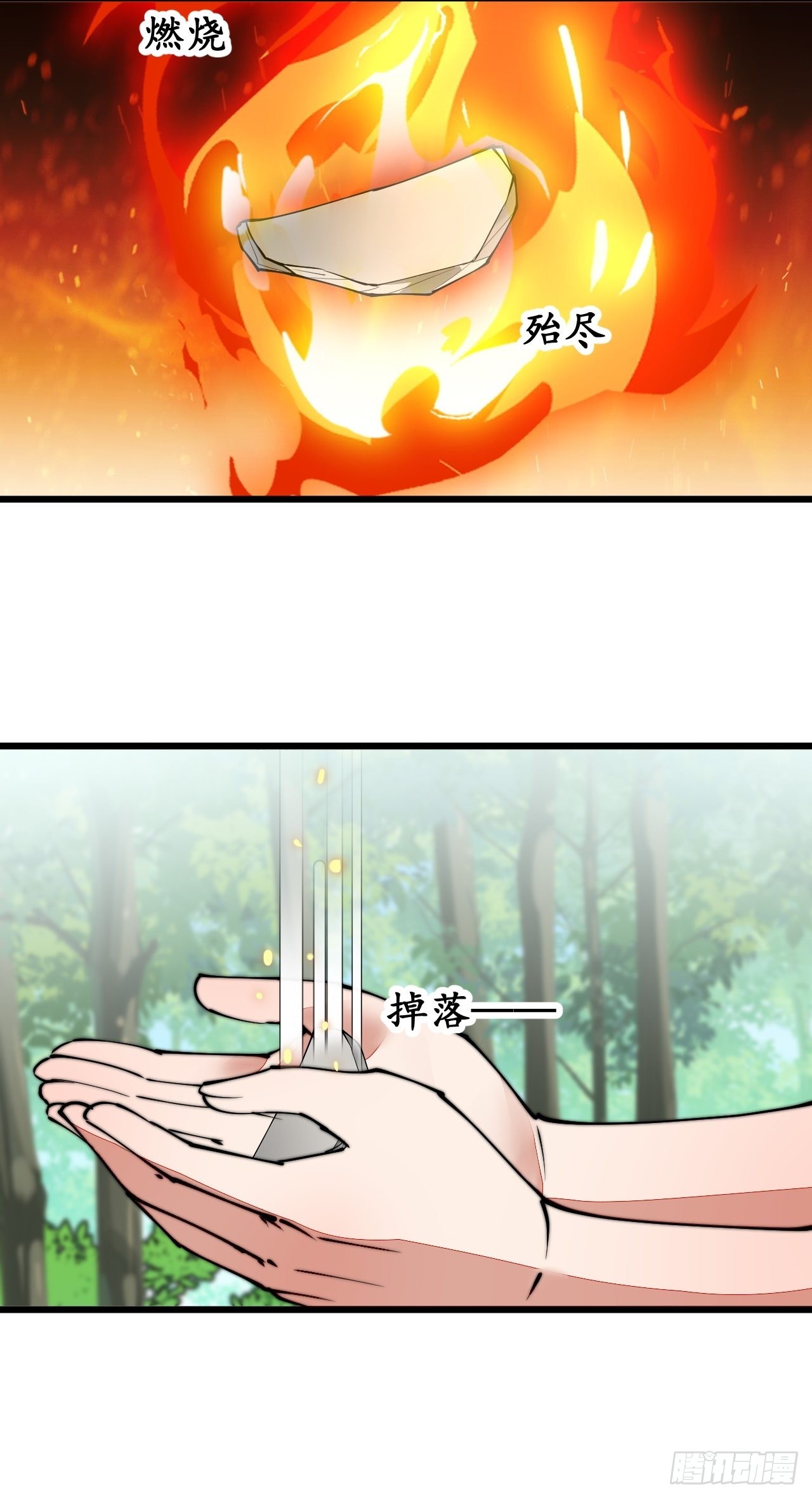 บุรุษที่มีโชค คงไม่ใช่ข้าแล้วแหละ ตอนที่ 113 หน้า 20