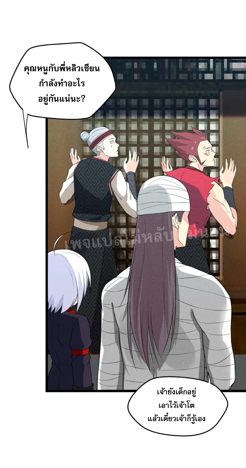 สุดยอดพ่อครัวเจ้าแห่งฮาเร็ม ตอนที่ 12 หน้า 20