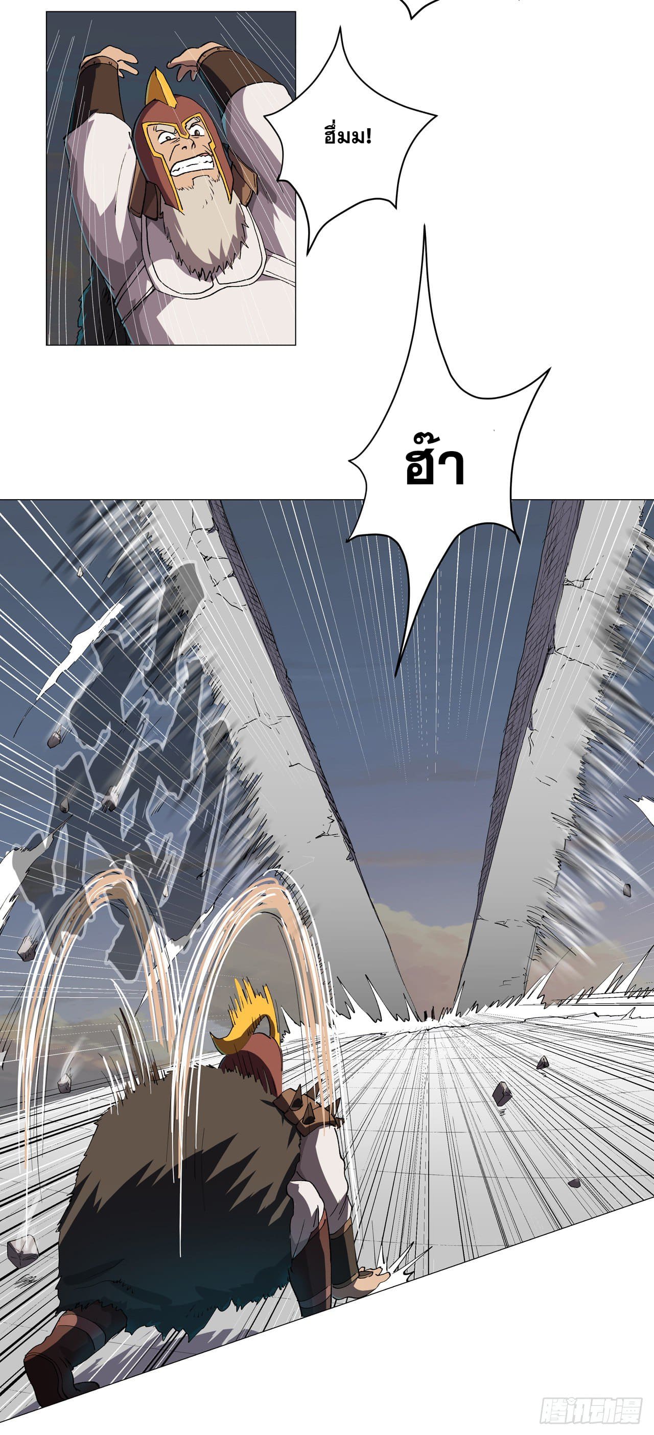 Cultivator vs Superhero (ทันจีน) ตอนที่ 155 หน้า 12