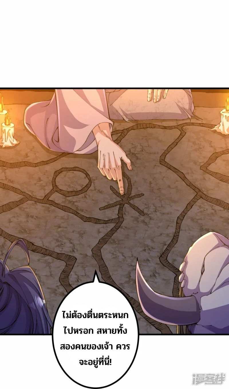 บรรพบุรุษผู้ขัดเกลากายา (ทันจีน) ตอนที่ 145 หน้า 25