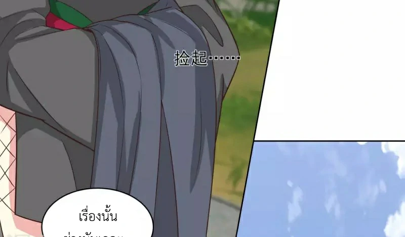 Chaos Alchemist (วิบัติการณ์เทพเซียนโอสถ) ตอนที่ 214 หน้า 17