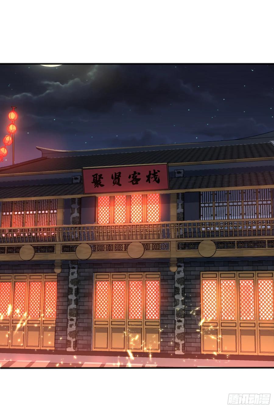 Wu ni ตอนที่ 57 หน้า 13