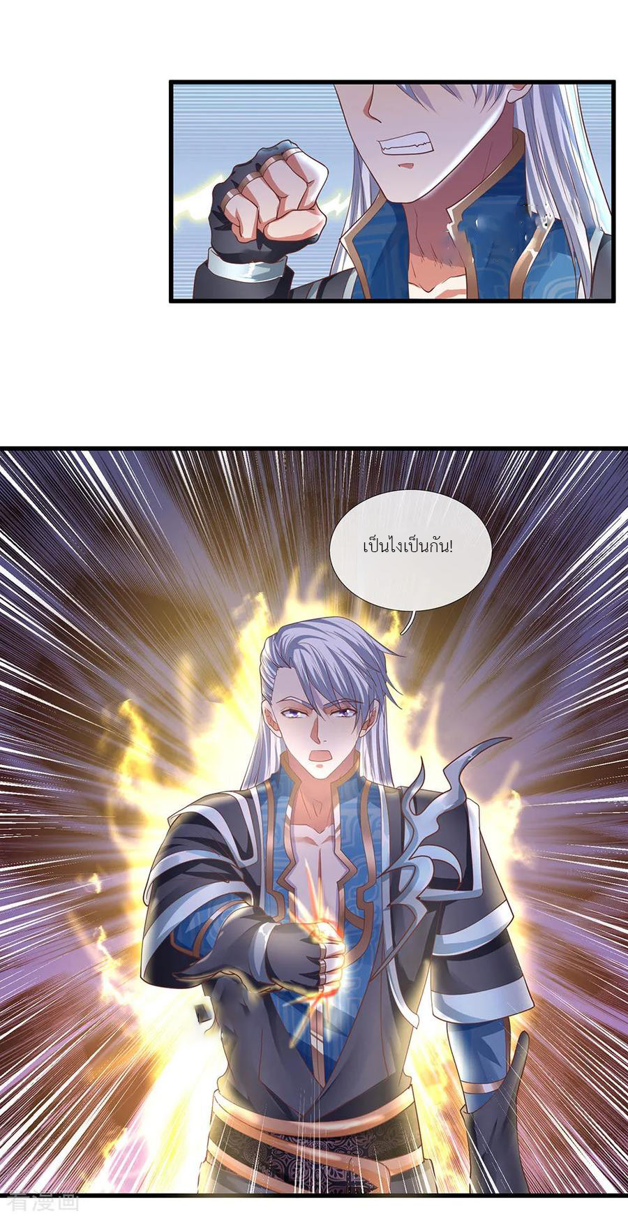 Shura Sword Sovereign ตอนที่ 51 หน้า 9