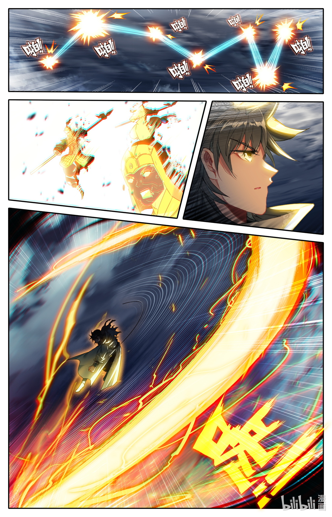 คัมภีร์วิถีเซียน (จบ) ตอนที่ 68 หน้า 10