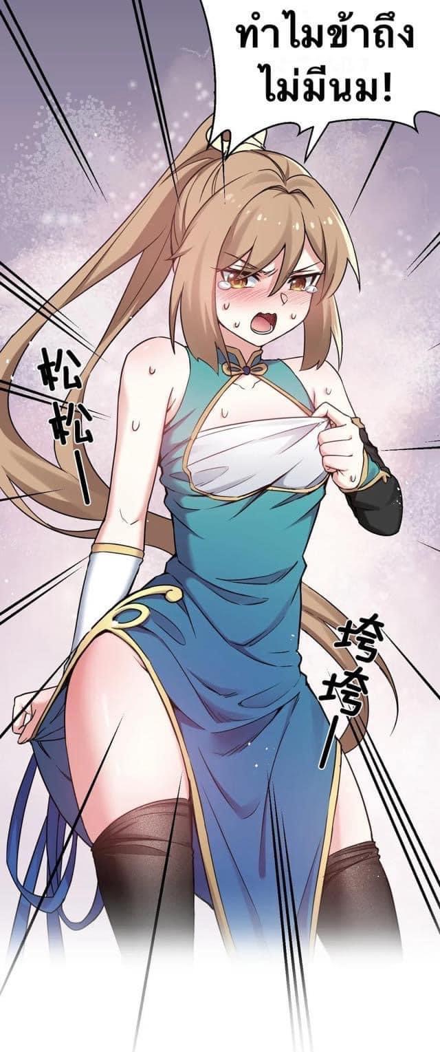 มหาบุรุษ ในตำนาน ตำนานที่หลับใหล (ศิษย์เบิ้มๆ) ตอนที่ 29 หน้า 28