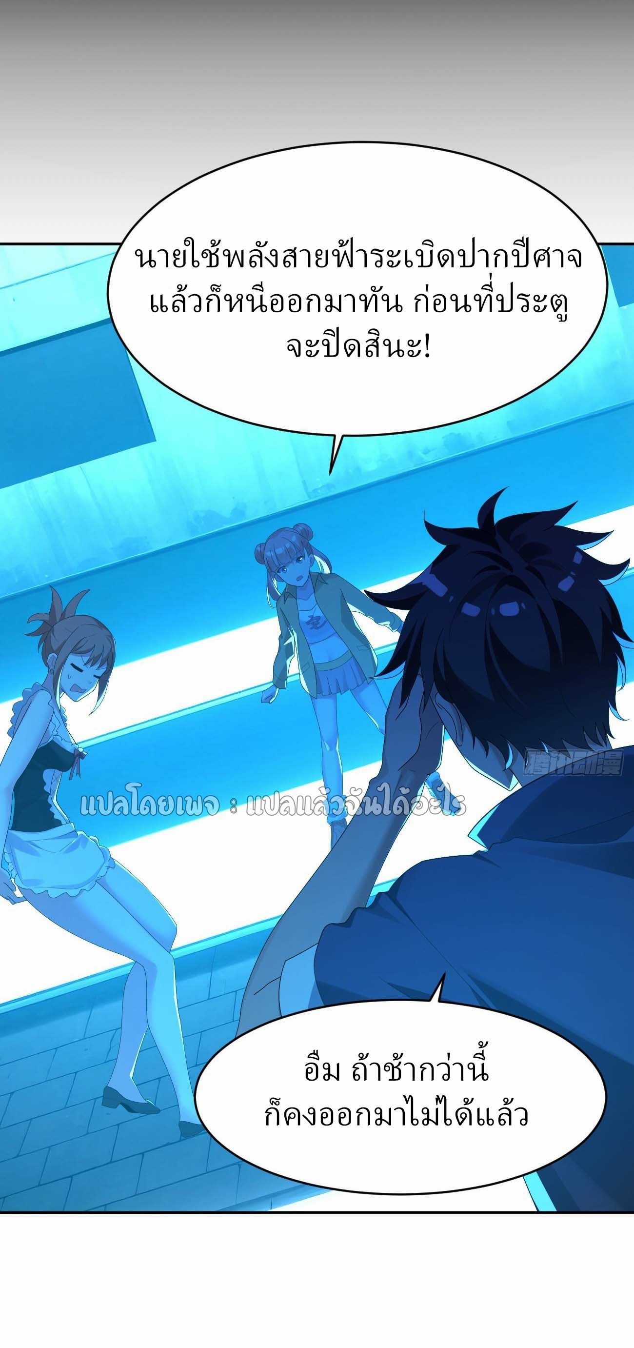 แฟนของผมระดับตำนานทั้งนั้น ตอนที่ 20 หน้า 37