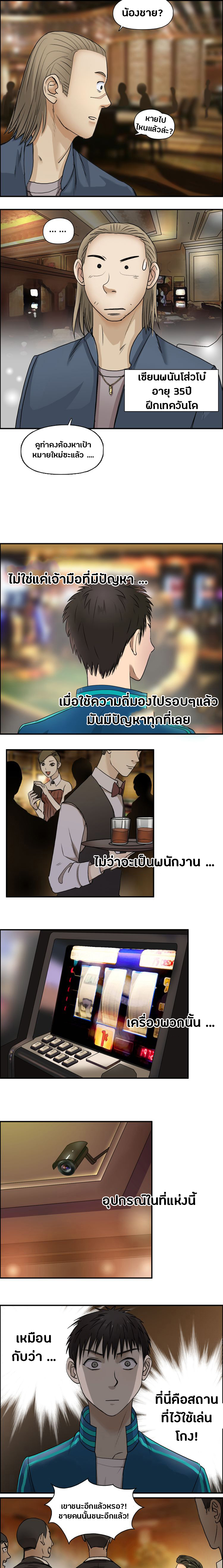 Super Cube ตอนที่ 29 หน้า 6