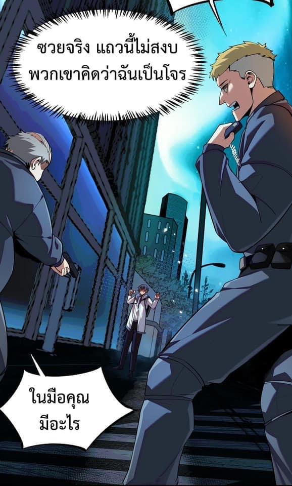 Apocalyptic Super Monster - มีสัตว์ประหลาดในตัวฉัน ตอนที่ 3 หน้า 32