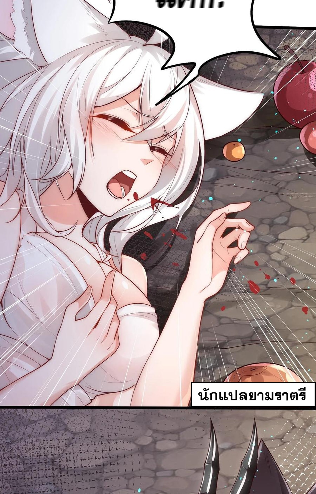 เกิดใหม่เป็นมังกรสายโหดพร้อมระบบรวบรวม NPC สาวสุดแกร่ง ตอนที่ 4 หน้า 18