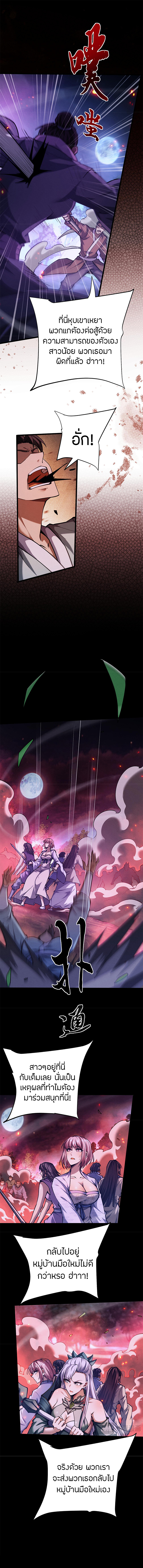 จอมดาบฟูลไทม์ ตอนที่ 10 หน้า 6