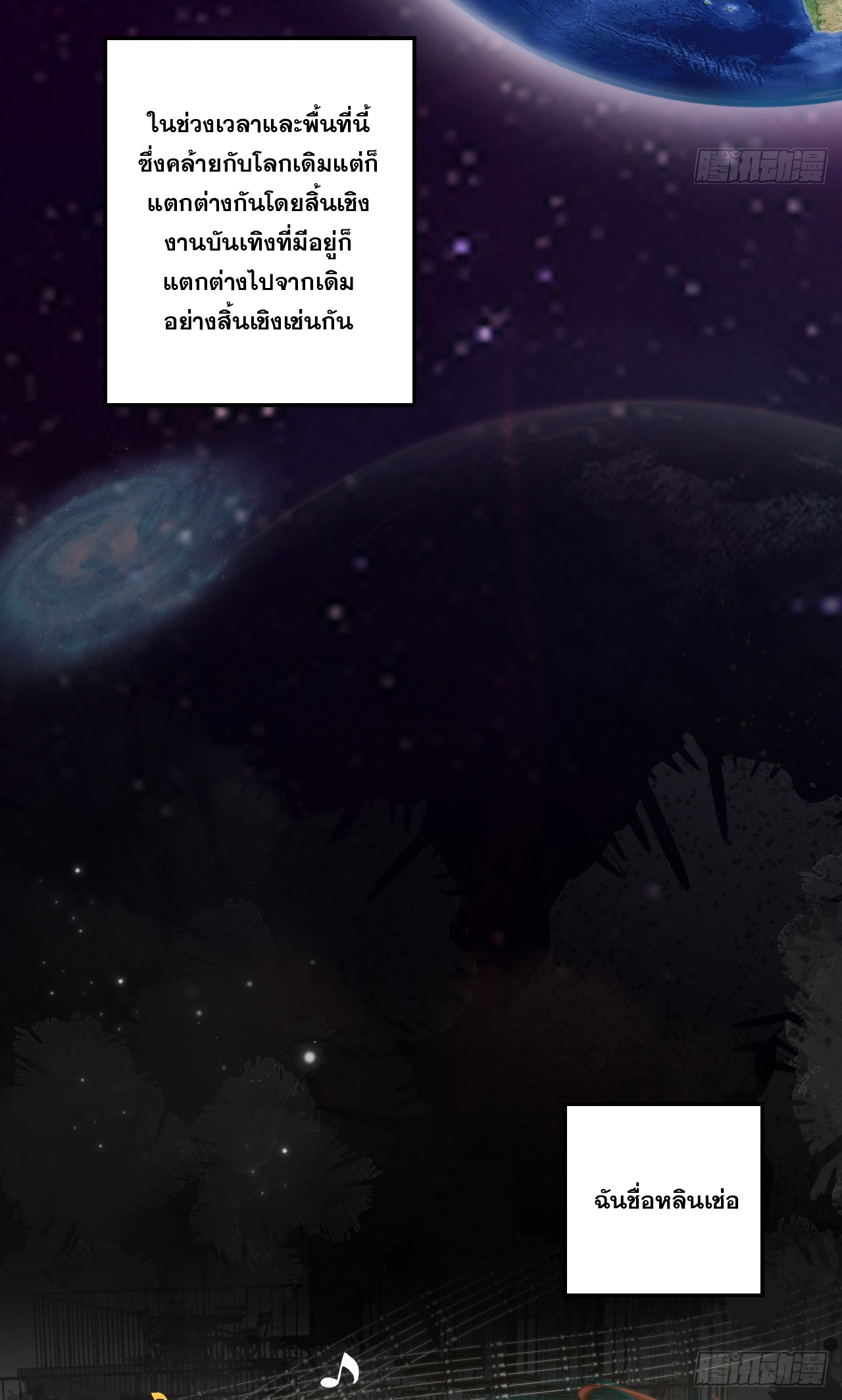 เกิดใหม่เป็นราชาแห่งวงการบันเทิง ตอนที่ 1 หน้า 22