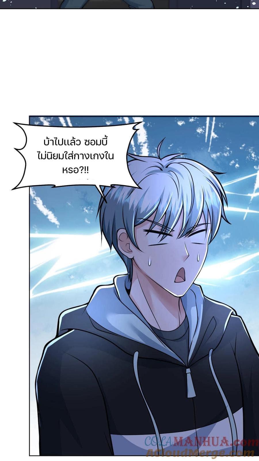 ระบบดร็อปของสุดเทพ x99999 ตอนที่ 26 หน้า 20