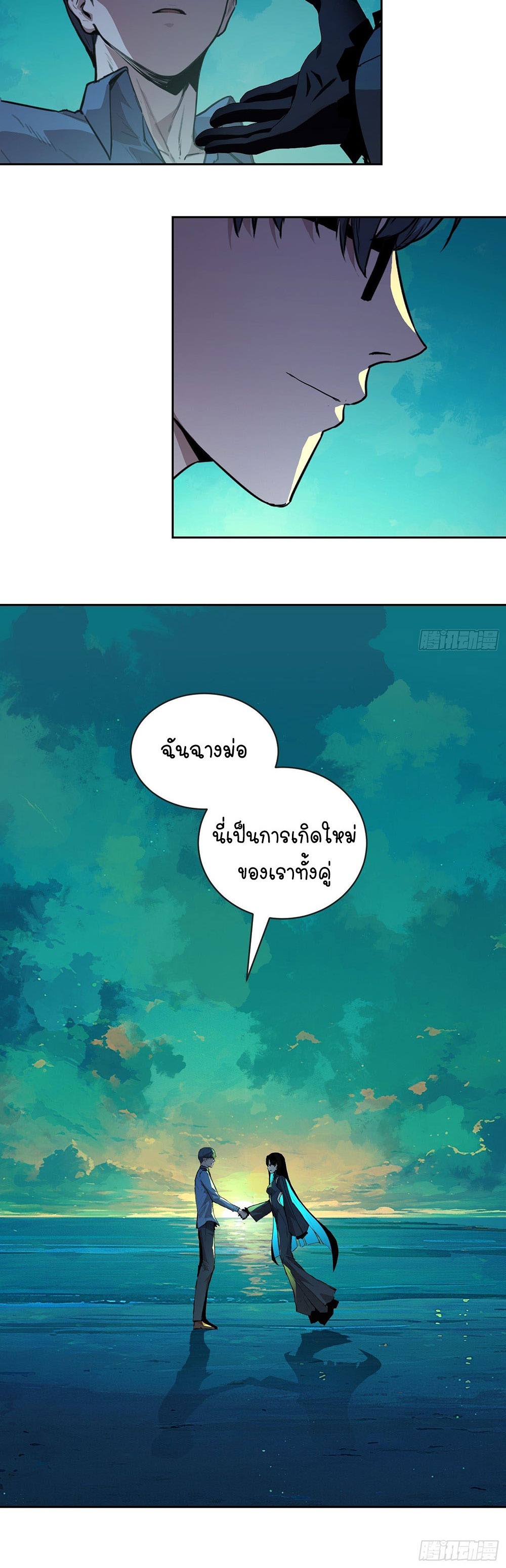 [Emo] Mood Disorder | โรคอารมณ์ คนคลั่งแดนวิปลาส ตอนที่ 7 หน้า 30