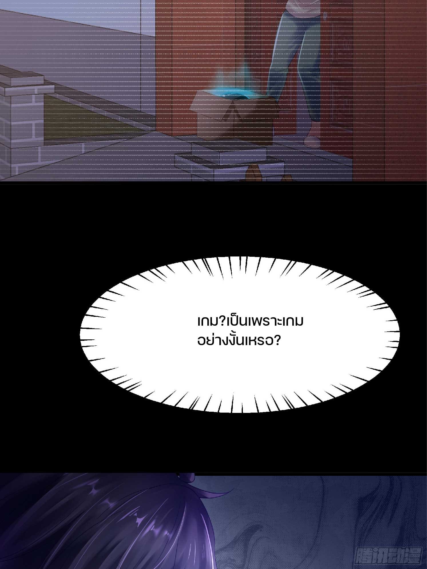 เกิดใหม่เป็นโจ้วอ๋อง จะไม่ขอเป็นตัวร้ายแล้ว! ตอนที่ 1 หน้า 34