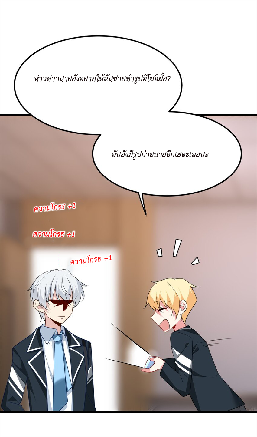 i eat soft rice in another world ตอนที่ 19 หน้า 33