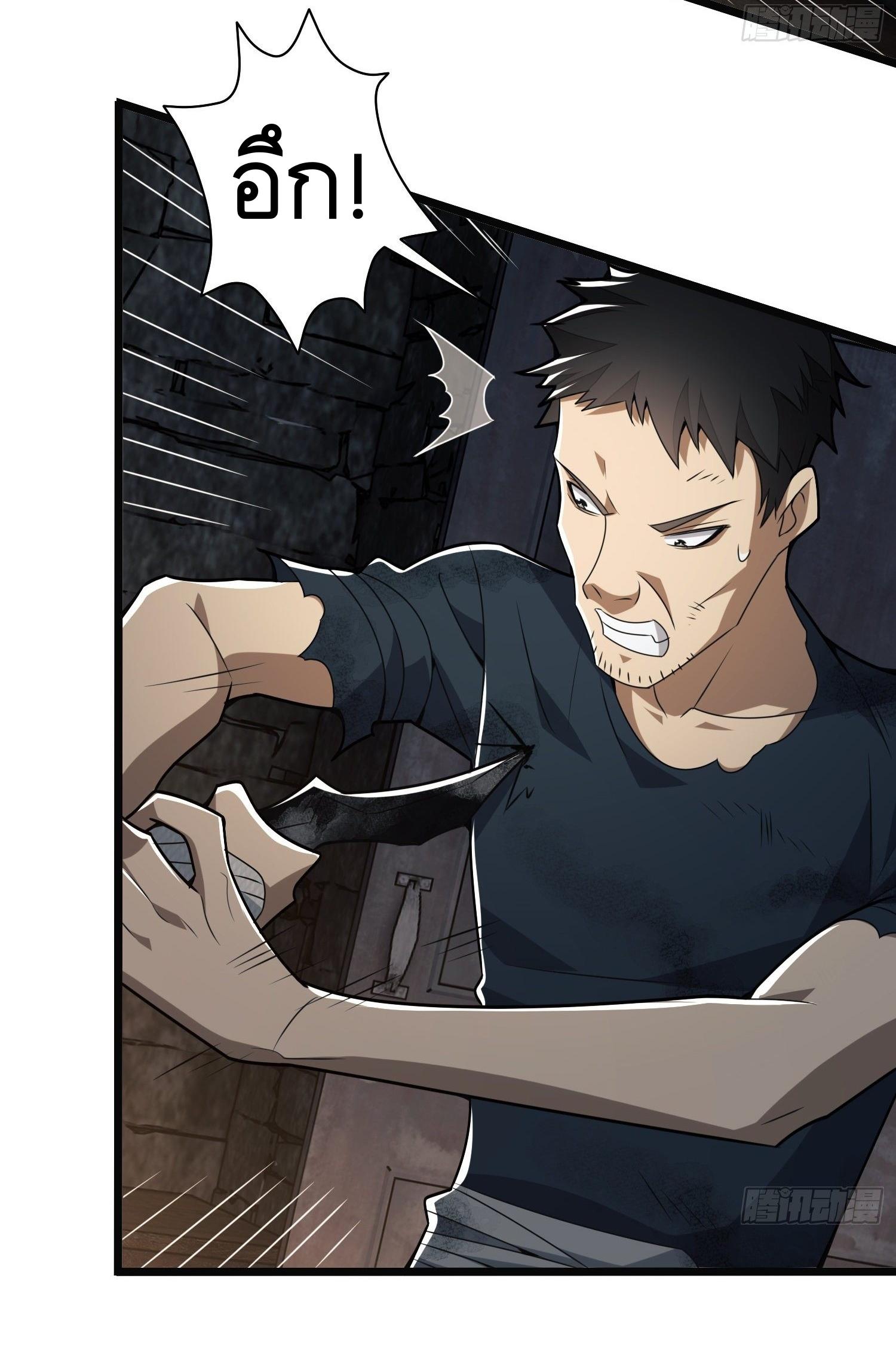 THE FIRST ORDER ตอนที่ 38 หน้า 7