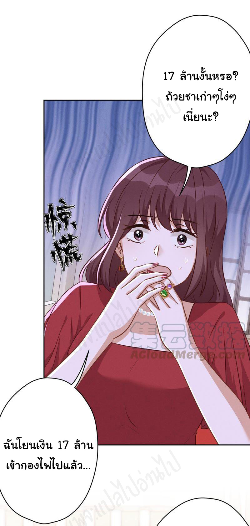 Lu Feng is the best son-in-law สุดยอดลูกเขย "ลู่เฟิง" ตอนที่ 114 หน้า 19