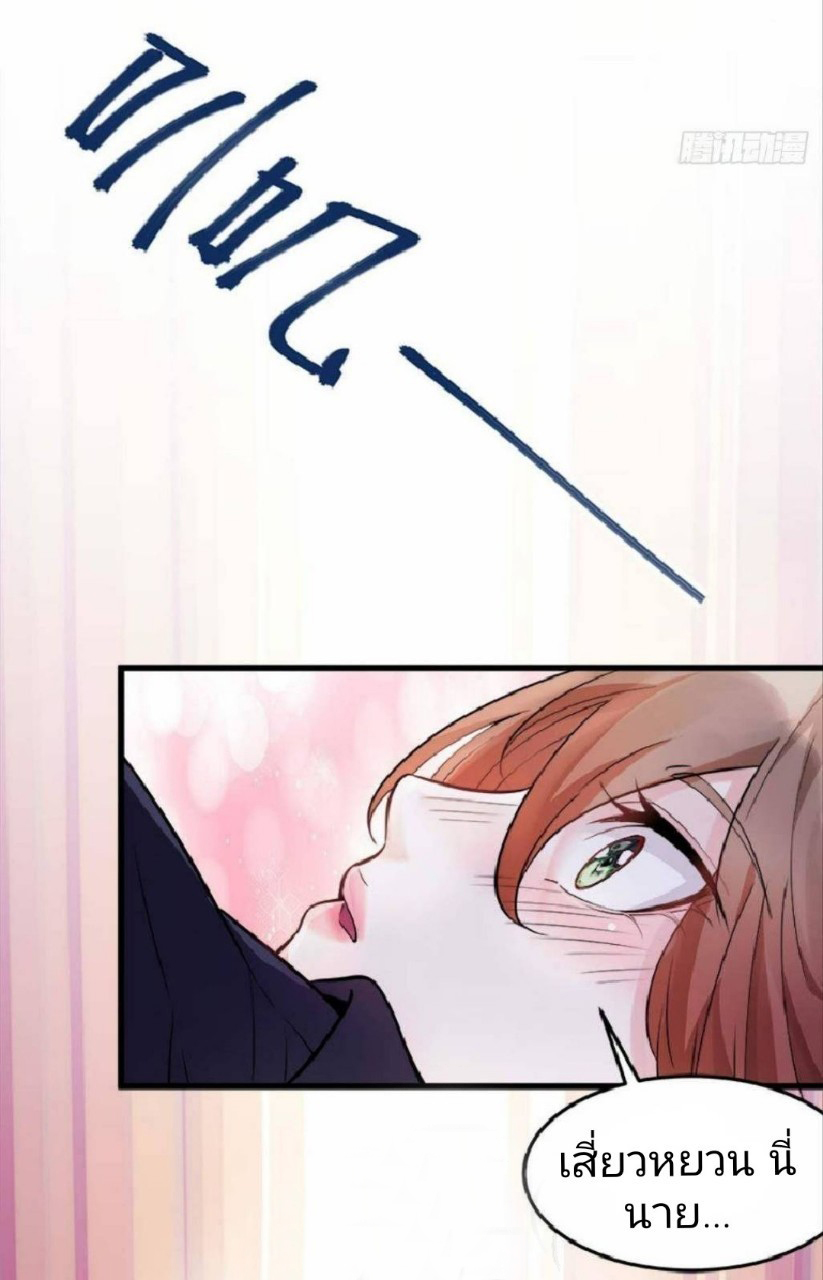 ผมพึ่งกลายเป็นคนรวยที่สุดในวันสิ้นโลก ตอนที่ 7 หน้า 16