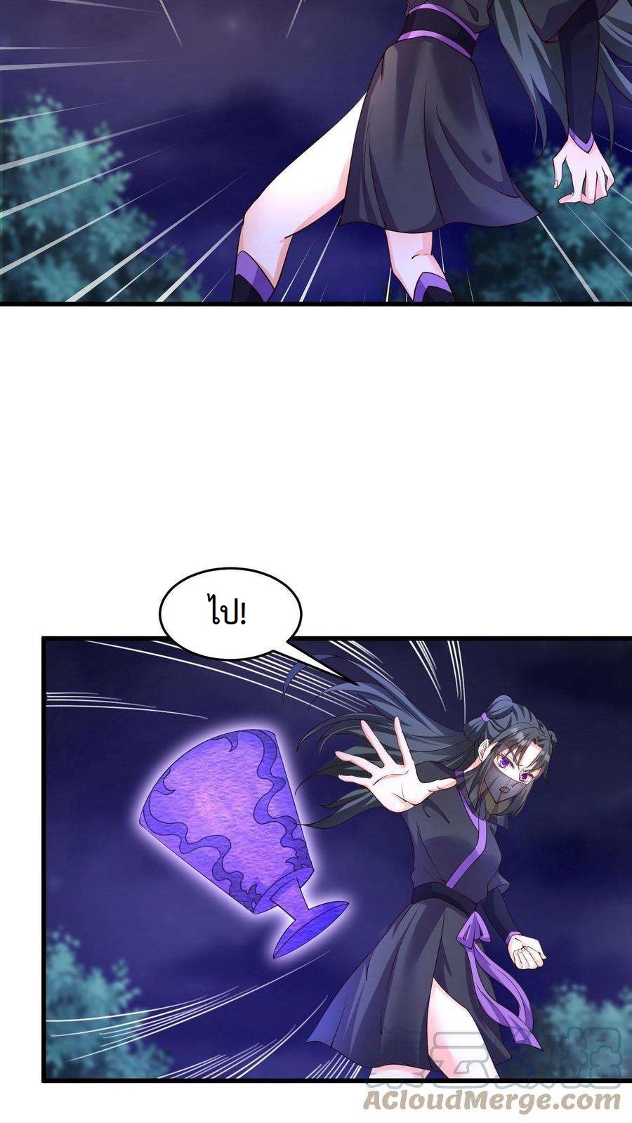 ปีศาจที่ไร้เทียมทานในโลก ตอนที่ 13 หน้า 21