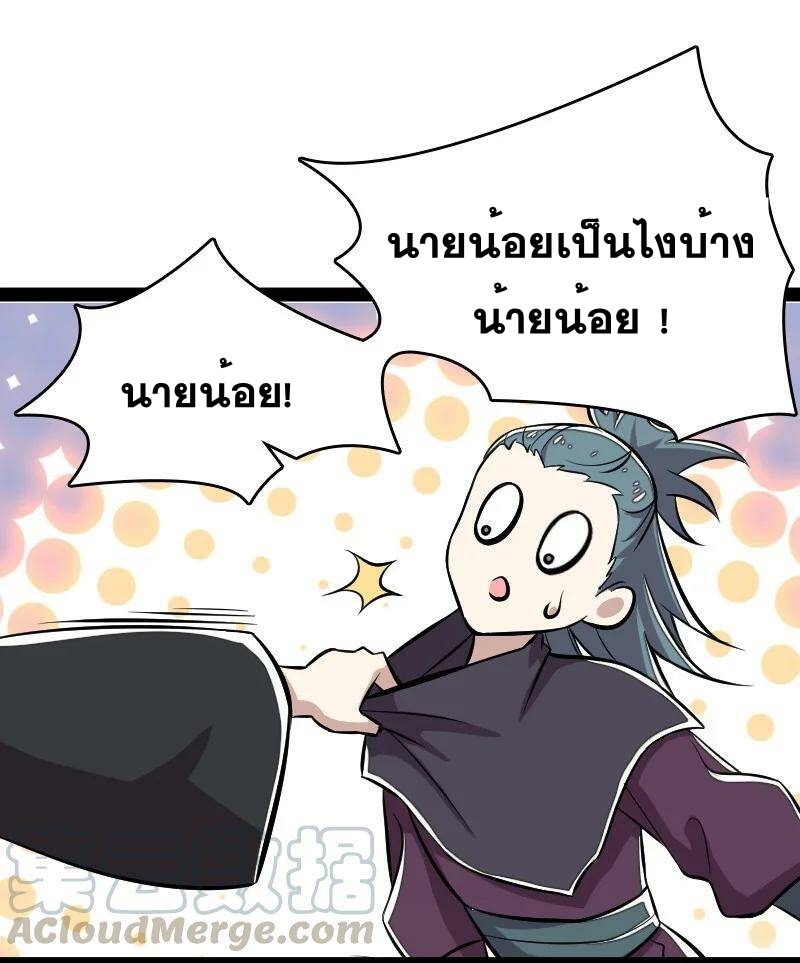 ชีวิตอันสันโดษของจักพรรดิ์หลินเกอ ตอนที่ 87 หน้า 31