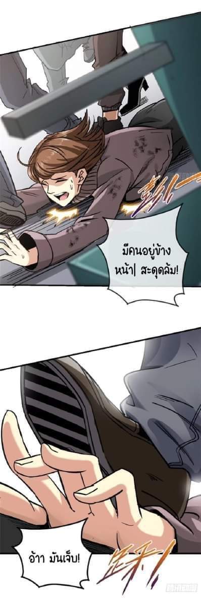 รถไฟสายเหนือ47x ตอนที่ 14 หน้า 11