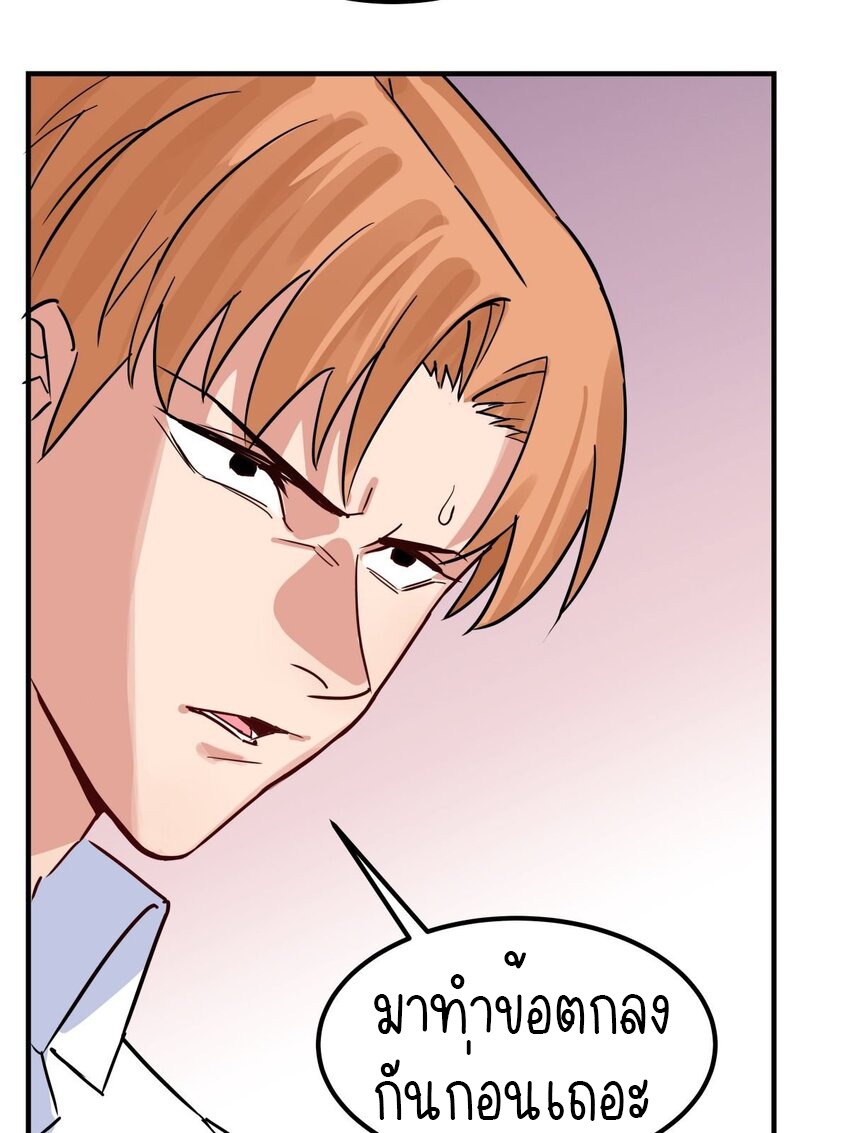 I Have a Hall of Heroic Souls ตอนที่ 5 หน้า 25