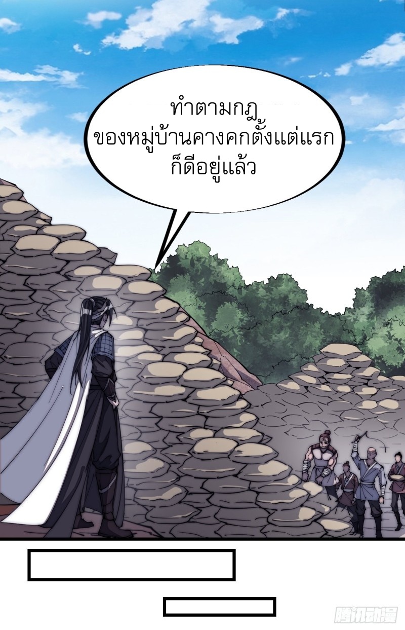 Starting a Mountain ตอนที่ 126 หน้า 22