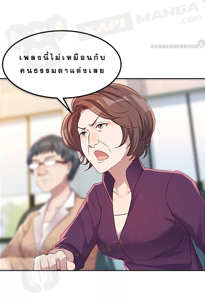 My sister is a famous star – พี่สาวฉันเป็นดาราดัง ตอนที่ 25 หน้า 34